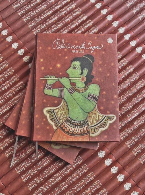 หิ่งห้อย ฉบับพิมพ์ใหม่